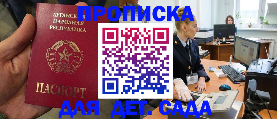 прописка для кредита в Усть-Катаве