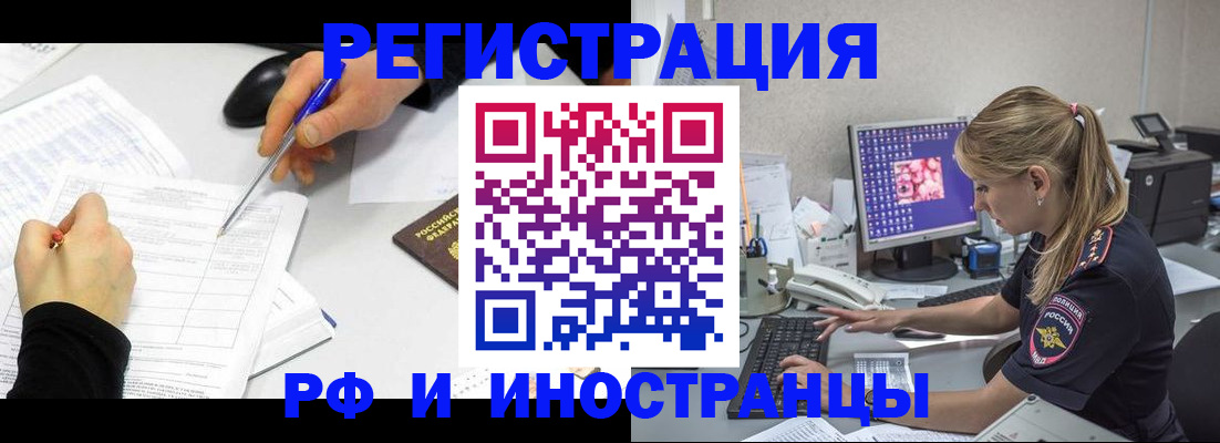 временная регистрация госуслуги в Усть-Катаве