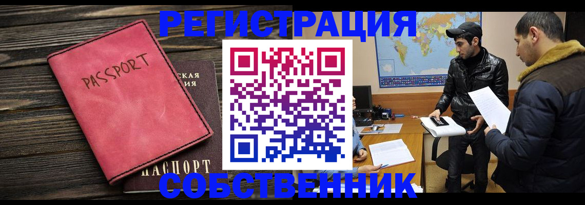 прописка иностранных граждан в Усть-Катаве
