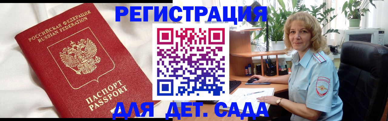 миграционный учет в Усть-Катаве